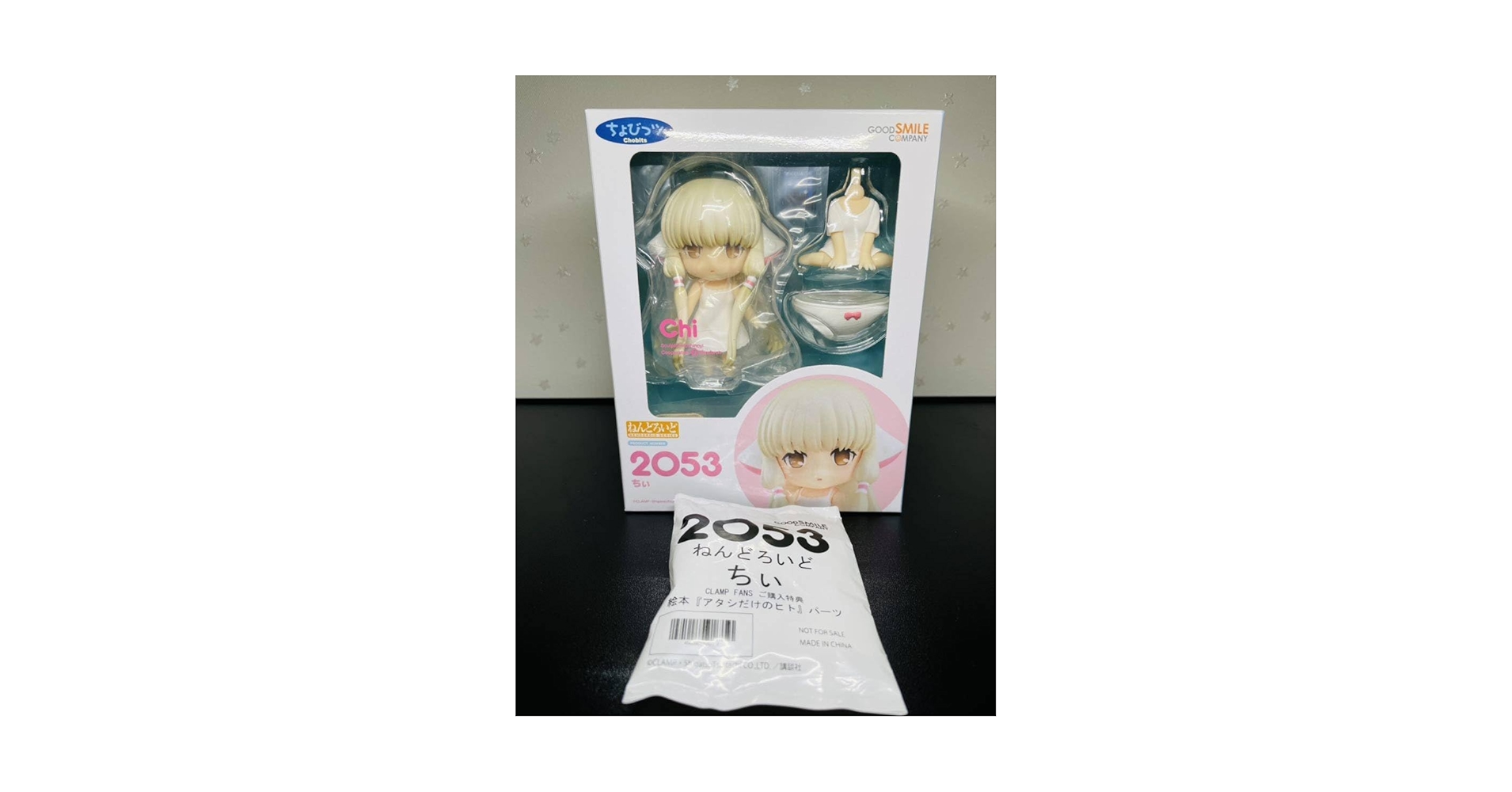 [特典付き] ねんどろいど ちょびっツ ちぃ Amazon | 限定 ねんどろいど 2053 ちぃ ちょびっツ グッスマ