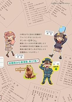 Amazon.co.jp: 税金で買った本(17) (ヤンマガKCスペシャル) : ずいの