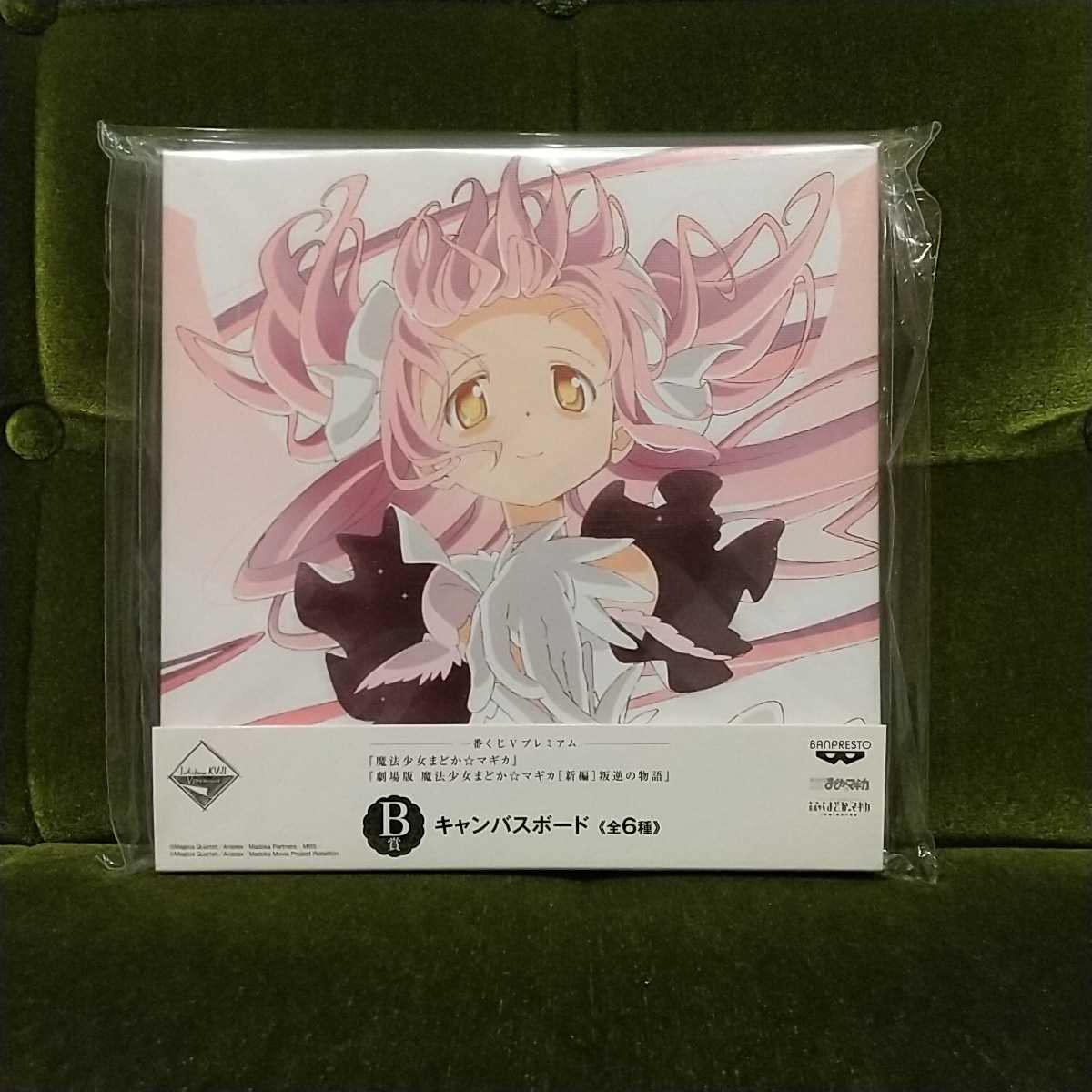 Amazon.co.jp: 一番くじⅤプレミアム 魔法少女まどか マギカ B賞