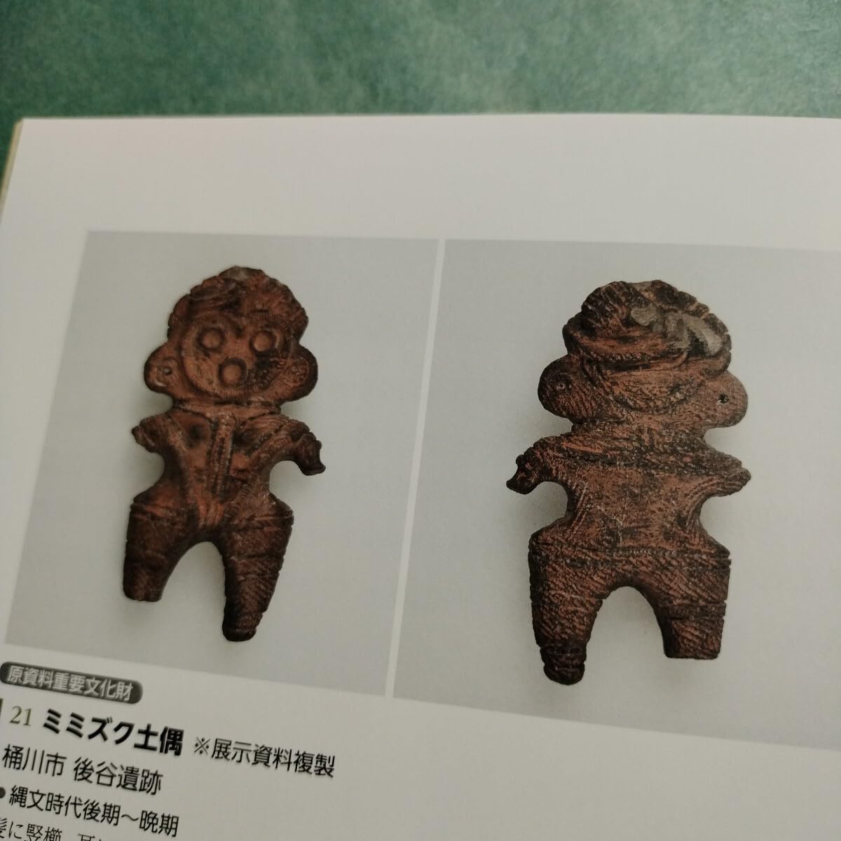 【極上！縄文時代 本翡翠 硬玉製 大珠 4cm】 極上！縄文時代 本翡翠 硬玉製 大珠 4cm】