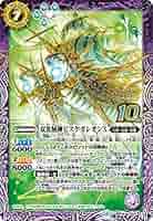 バトルスピリッツ　psa10　双魚賊神ピスケガレオン　Xレア　レリーフ　初期 61pPIBxFzCL._AC_SY200_QL15_.jpg