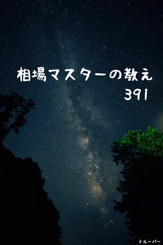 soubamasuta-noosiesanbyakukyuujyuuiti (Japanese Edition)