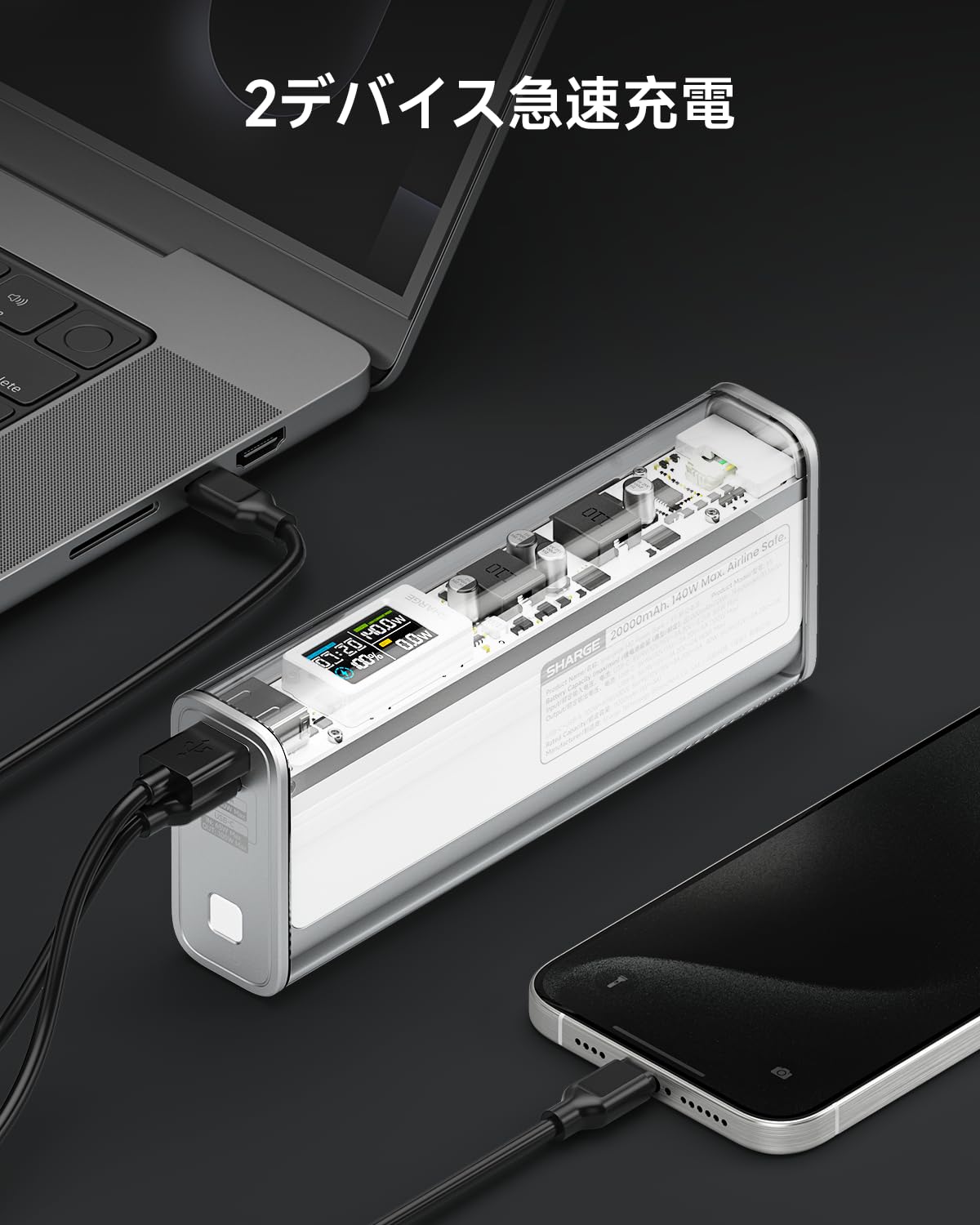 Amazon | SHARGE SHARGEEK 140W モバイルバッテリー【スケルトン