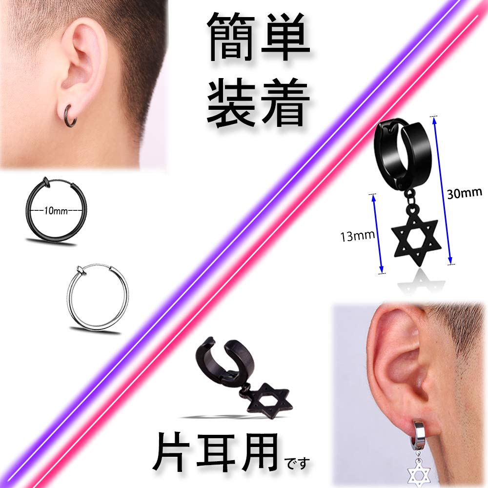 Amazon.co.jp: フェイクピアス ノンホール 穴不要 MOBOTECH 【片耳用