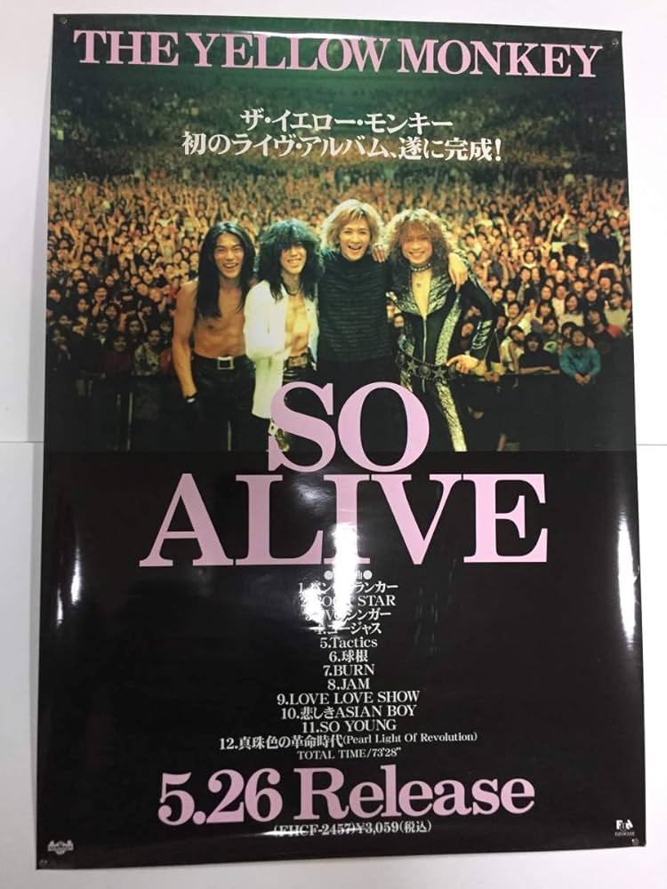 ザ・イエローモンキーポスター他 Amazon.co.jp: ザ イエローモンキー LIVE ALBUMSO ALIVE