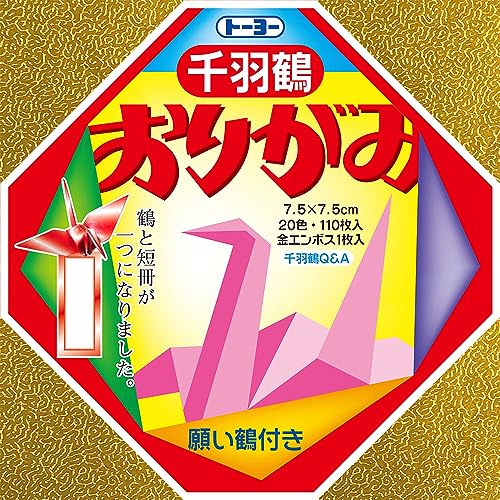 千羽鶴折紙7.5のサムネイル