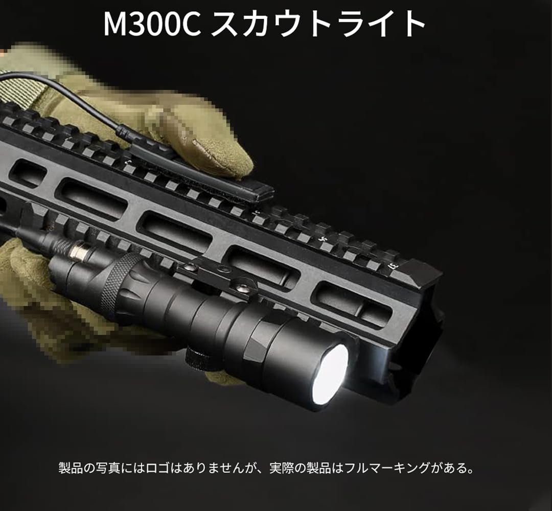 M300 デュアルスイッチ　リモートスイッチ　スカウトライト　レプリカ M300 デュアルスイッチ リモートスイッチ スカウトライト