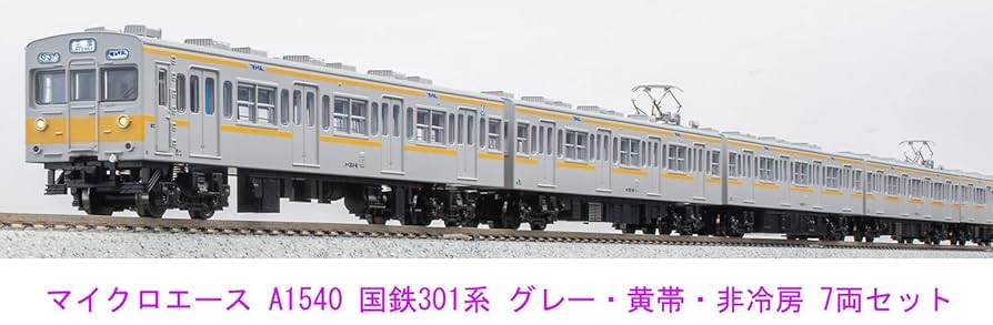 MICRO ACE A-4240 SLセット Nゲージ マイクロエース】301系（グレー•黄帯•非冷房）2024年12月発売