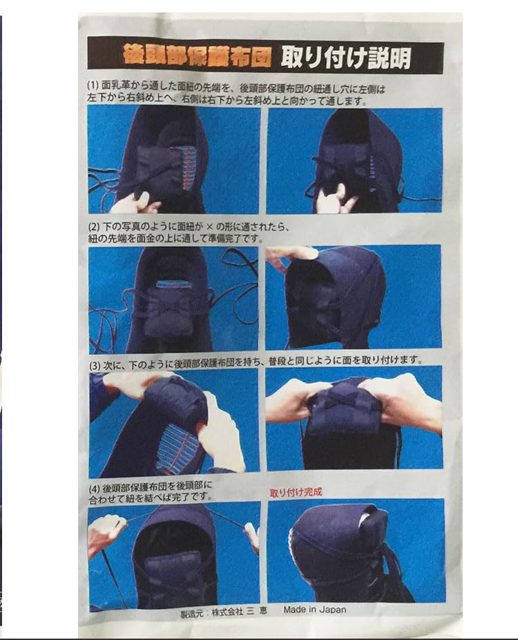 EKENDOCOM-PT032-The Back of The Head Protector pad-Made in Japan-Kendo Protector