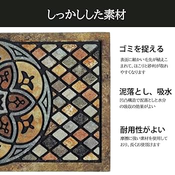 Amazon | CHICHIC 玄関マット 屋外 泥落とし おしゃれ マット 約