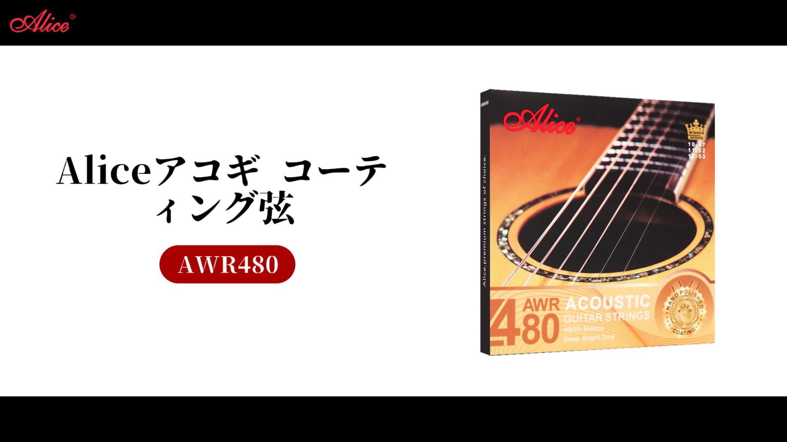 Amazon.co.jp: Alice（アリス）アコースティックギター弦 80/20