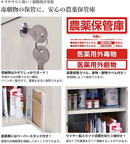 Amazon.co.jp: エムケー精工 農薬保管庫(IK-1535C) 農薬・毒劇物の保管 
