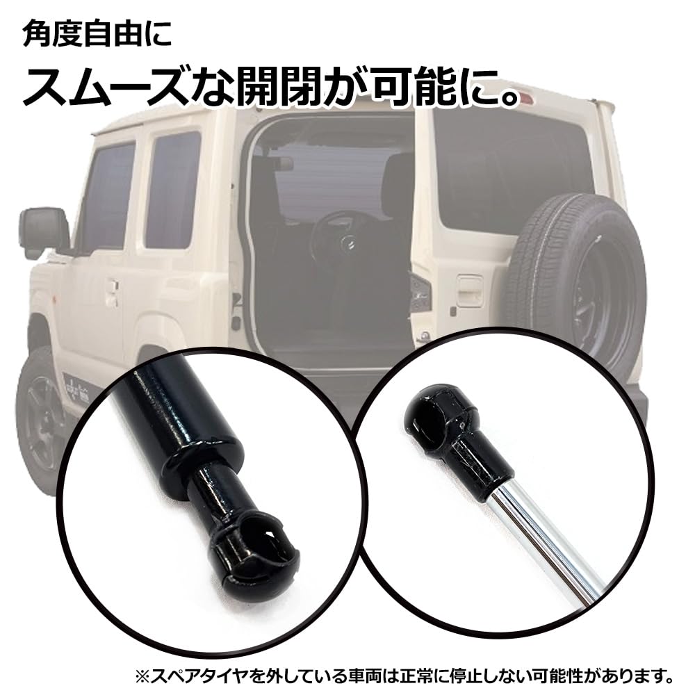 Amazon | リアゲート ダンパー ジムニー JB64W ジムニーシエラ JB74W