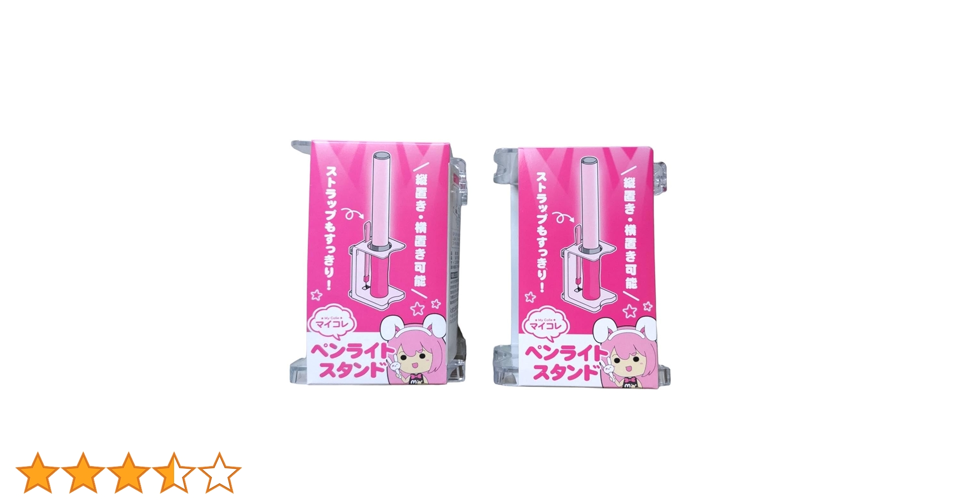 Amazon.co.jp: 【2個セット】『ペンライトスタンド』 縦置き・横