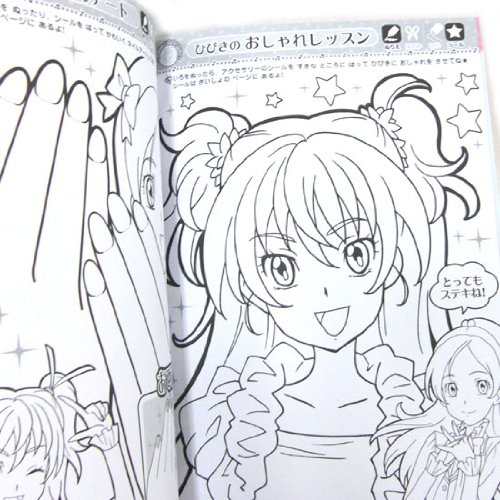 Amazon.co.jp: スイートプリキュア♪ ・ たのしいあそびぬりえ : おもちゃ