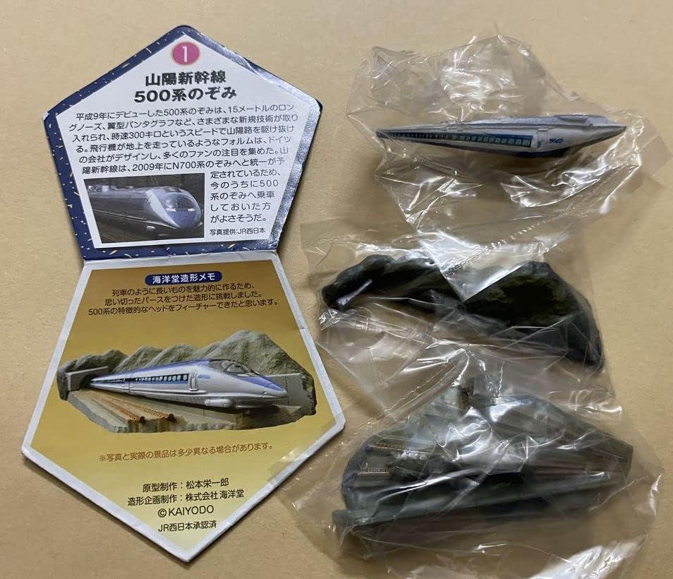 物産展 海洋堂 中国四国物産展 1 山陽新幹線 500系のぞみ 非売品 名産品 観光 グルメ