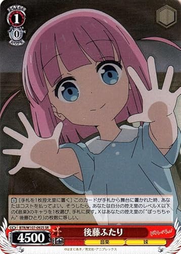 ヴァイスシュヴァルツ ぼっち・ざ・ろっく! 後藤ふたり(SR) BTR/W107-092S | キャラクター 音楽 妹 赤 ヴァイスシュヴァルツ ぼっち・ざ・ろっく! 後藤ふたり(SR) BTR/W107-092S | キャラクター 音楽 妹 赤