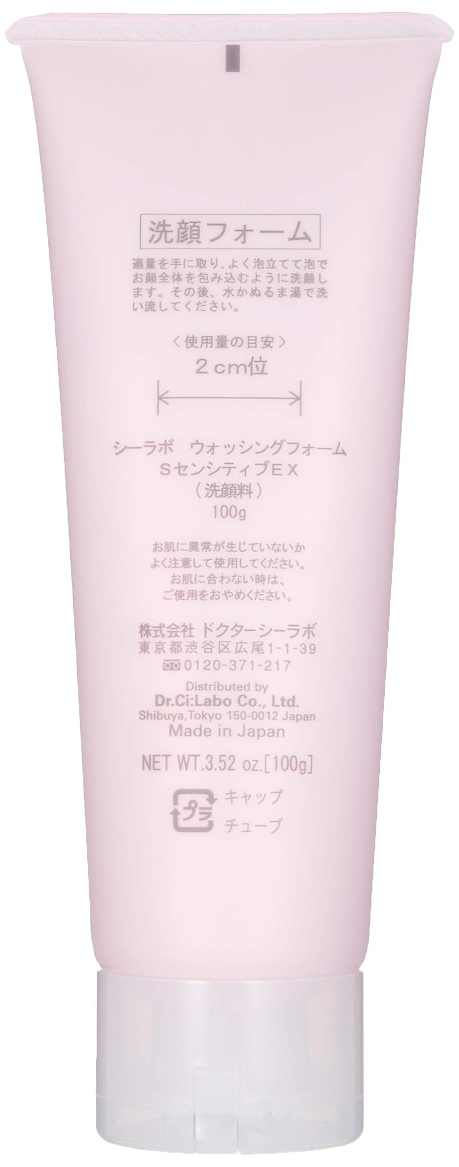 Amazon | ドクターシーラボ ウォッシングフォームスーパーセンシティブ 