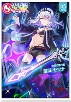 オンゲキ　aimeカード　皇城セツナ　刹那 オンゲキ aimeカード 皇城セツナ 刹那 Amazon.co.jp: オンゲキ