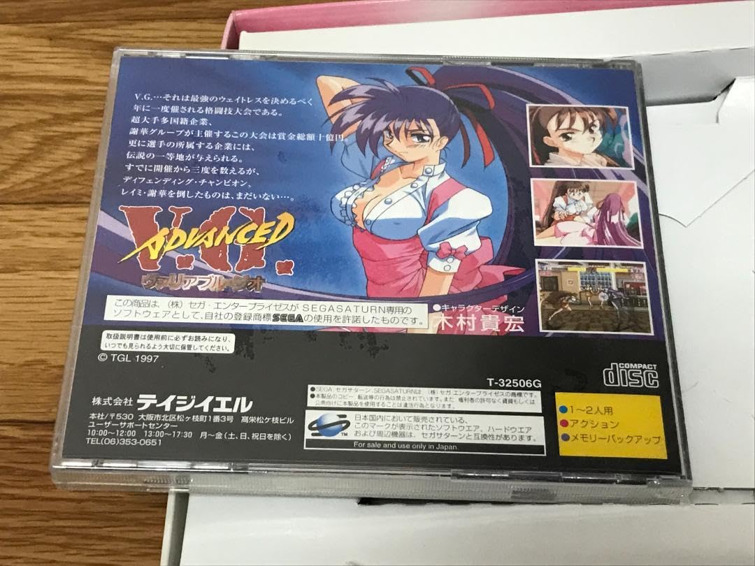 Amazon.co.jp: 中身サターン アドヴァンスト ヴァリアブル ジオ (限定 