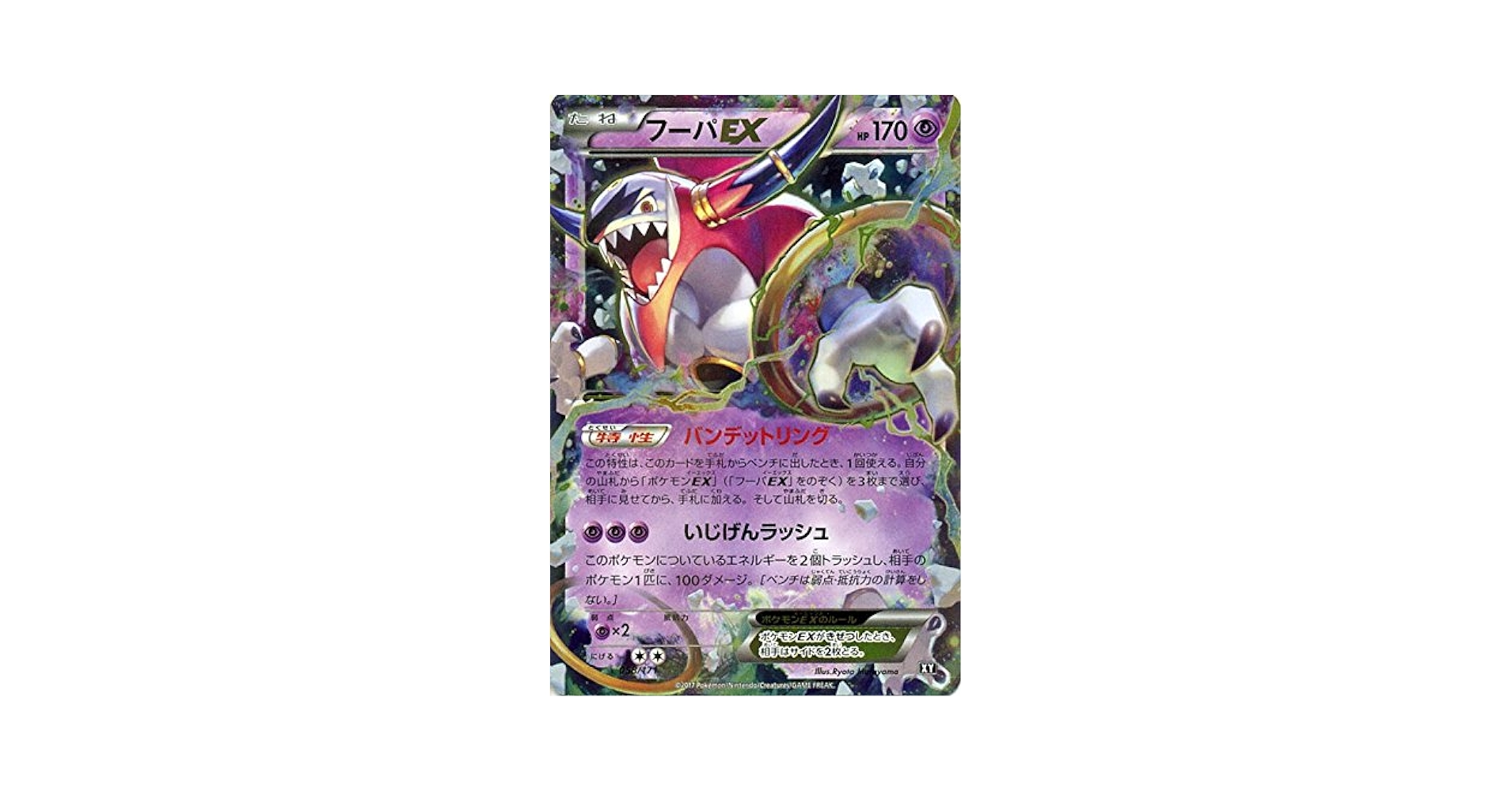 【PSA10】フーパＥＸ [THE BEST OF XY] 2025年最新】フーパex psa10の人気アイテム - メルカリ