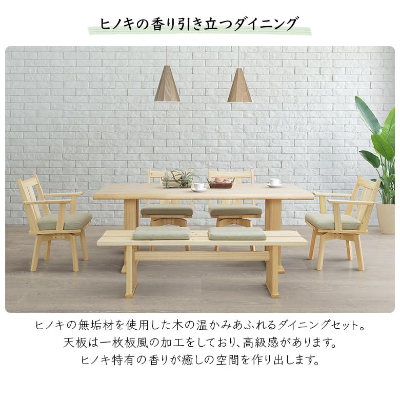 ①木製ダイニングテーブルとベンチ、回転チェアセット① ①木製ダイニングテーブルとベンチ、回転チェアセット①