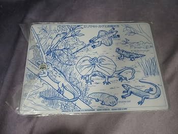 Amazon.co.jp: 当時物 3枚 ワクワク動物ランド エリマキトカゲ