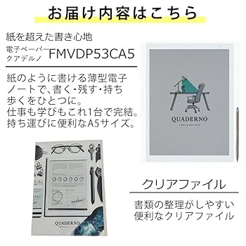 Amazon | 電子ペーパー クアデルノ A5型 QUADERNO A5 (Gen. 3C