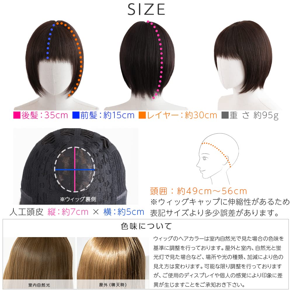 Amazon.co.jp: ブライトララ ウィッグ 人毛MIX ボブ ショート 自然