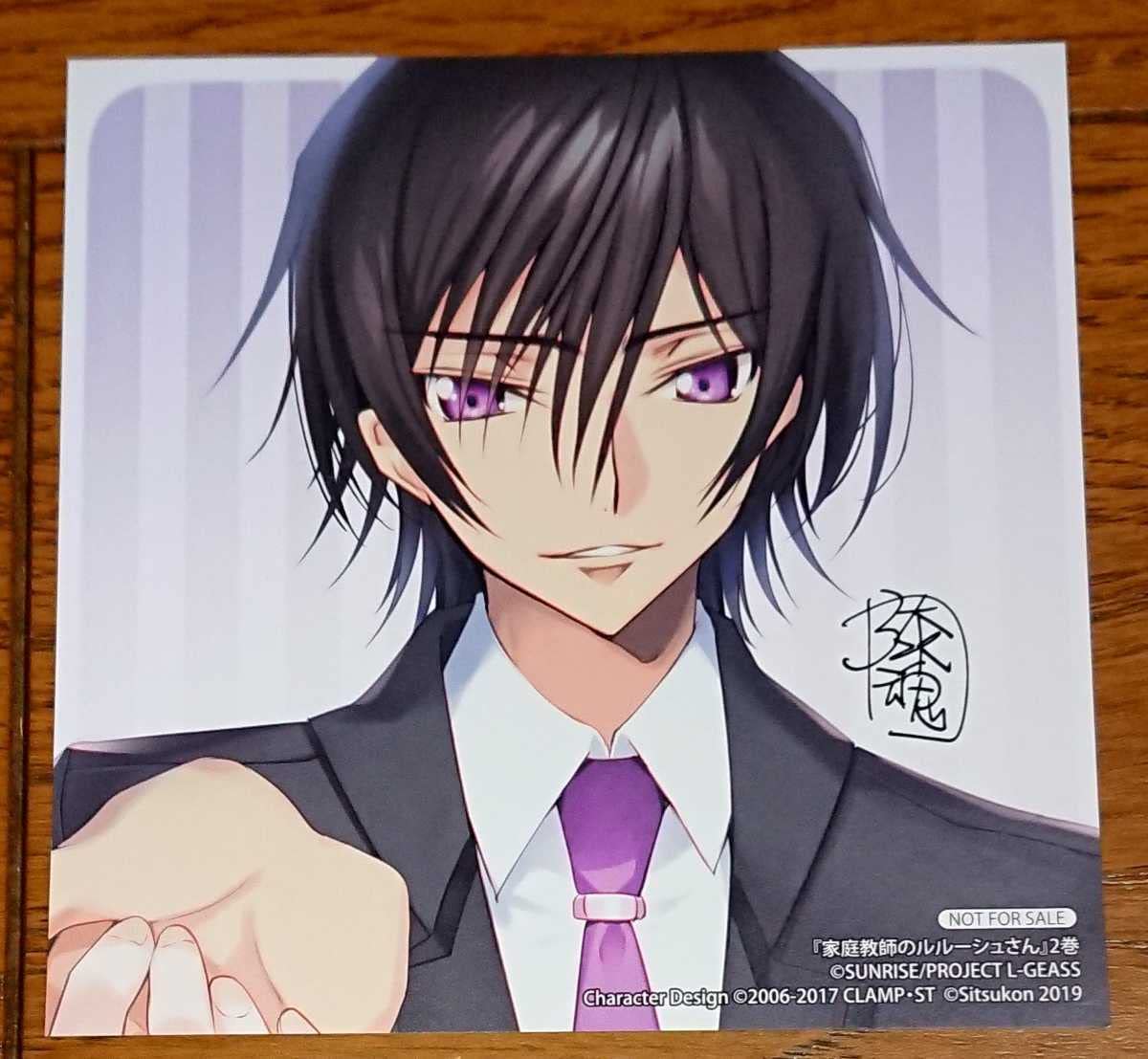 家庭教師のルルーシュさん(2) 漆魂(著) - KADOKAWA | 版元ドットコム