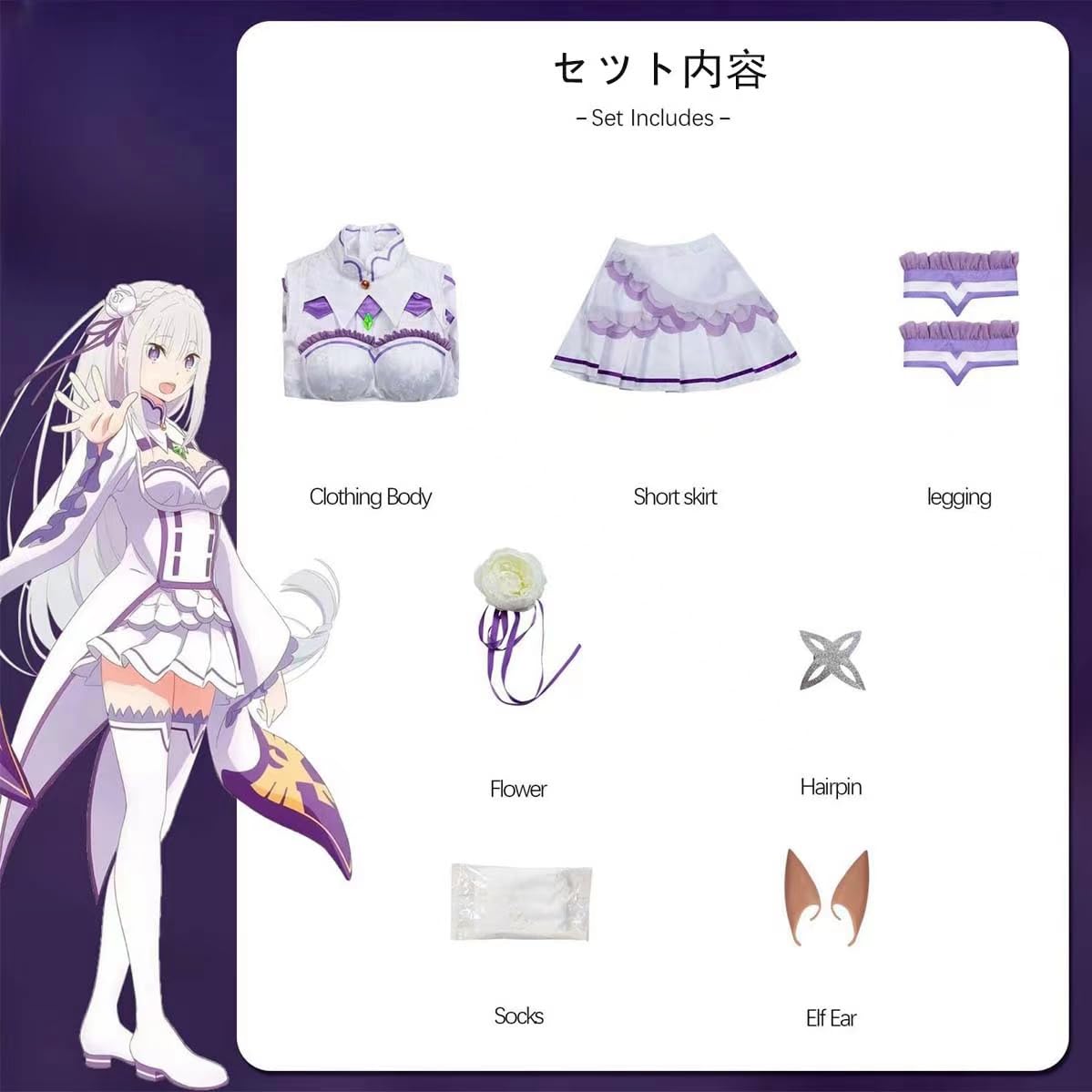 Amazon.co.jp: エミリア コスプレ衣装 ウィッグ追加可 リゼロ