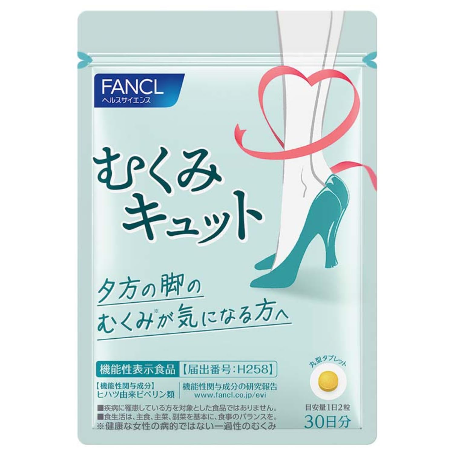 Amazon.co.jp: ファンケル (FANCL) むくみキュット30日分 [ 機能性表示