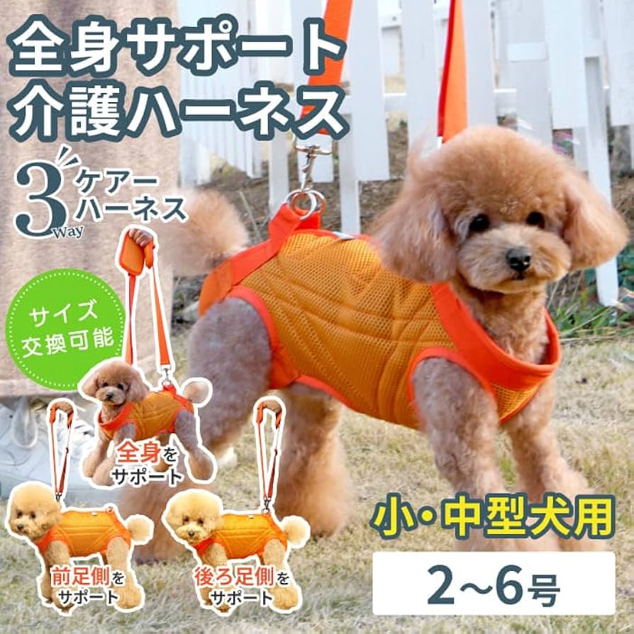 オレンジ 介護用ハーネス　使用方法 オレンジ 介護用ハーネス使用方法