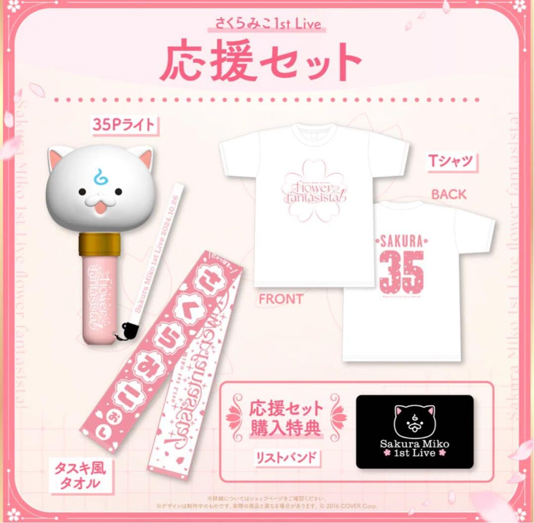 Amazon.co.jp: さくらみこ1st Live flower fantasista