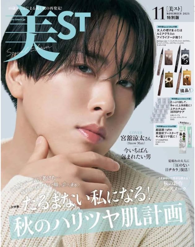 Amazon.co.jp: 【特別版 Special Edition】美ST ビスト 2025年11