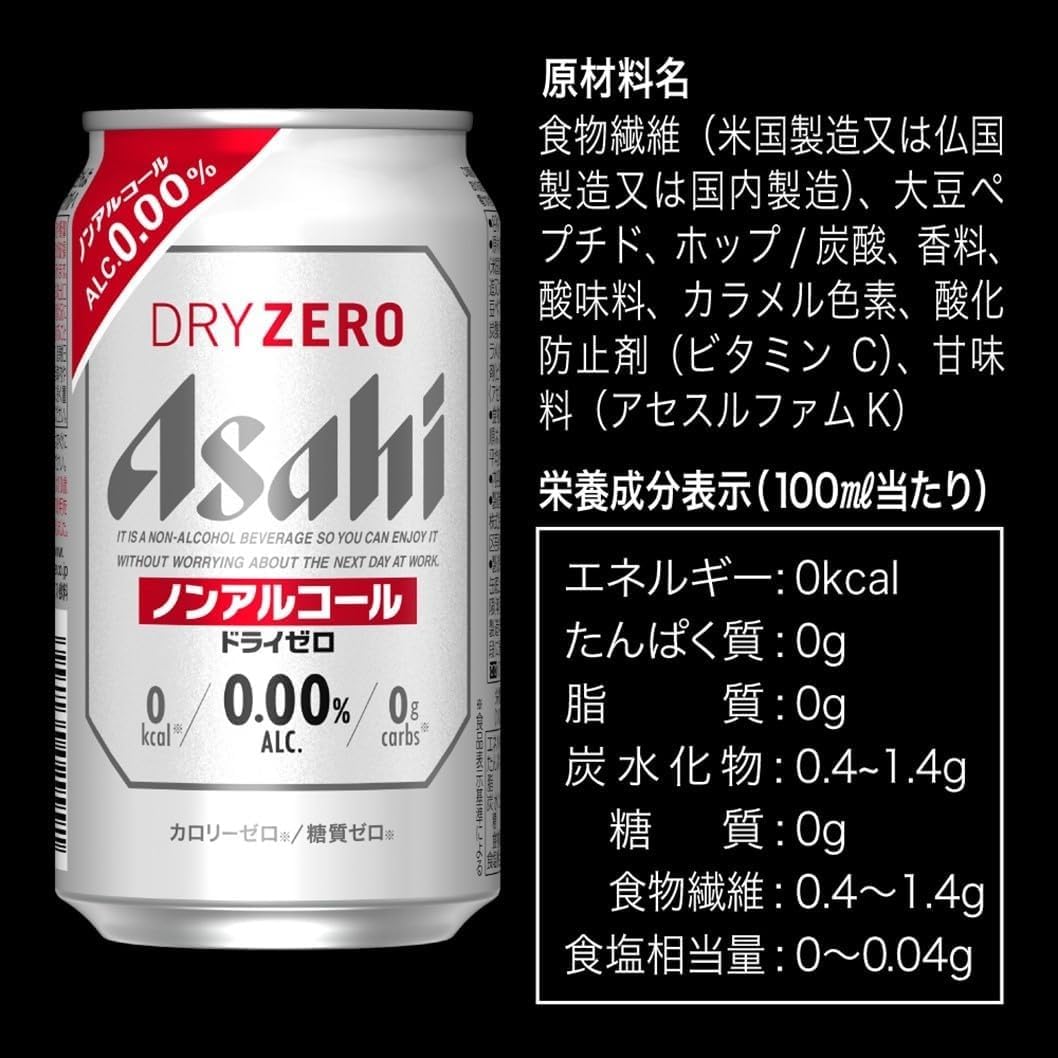 Amazon.co.jp: Asahi Dry Zero Non-Alcohol, 11.8 fl oz (350 ml