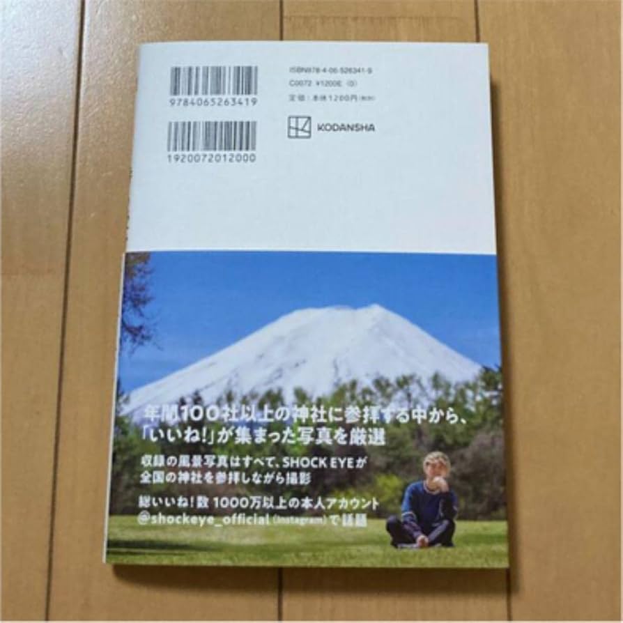 Amazon.co.jp: サイン本 湘南乃風 SHOCK EYE 「待ち受けにしたく