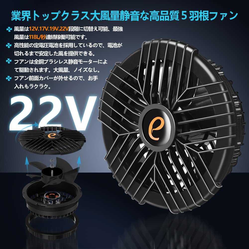 ELEMAI 22V 空調服 ファン・バッテリーセット 作業服用 熱中症対策 Amazon.co.jp: [elemai] ファン付き作業服 22V超高出力 25000mAh