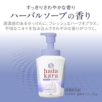 Amazon.co.jp: hadakara(ハダカラ) [医薬部外品] ボディーソープ