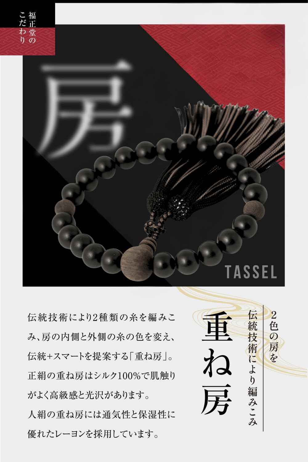 [福正堂] 数珠 念珠 男性用 【葬祭プロ監修 京都伝統工芸品】 葬儀 葬DXT Amazon｜[福正堂] 数珠 念珠 男性用 【葬祭プロ監修 京都伝統工芸品