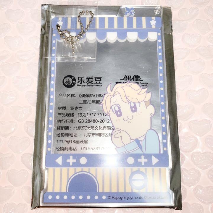 Amazon.co.jp: あんスタ 中国 社員証 ぶくスタ 鳴上嵐 : おもちゃ