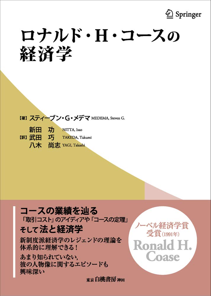 46.経済学に何ができるか : 文明社会の制度的枠組み Amazon.co.jp: 経済学に何ができるか - 文明社会の制度的枠組み