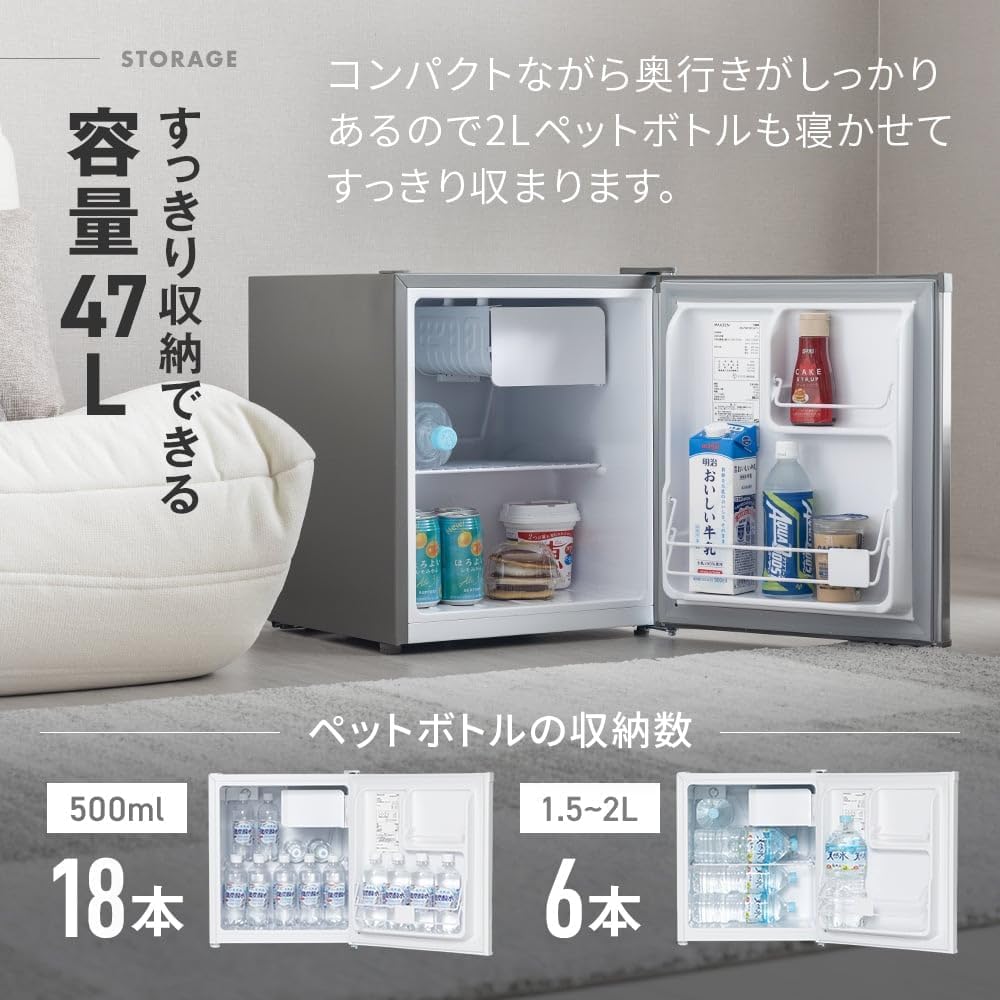 Amazon.co.jp: 1 ドア冷蔵庫 容量 47L 右開き 幅 44cm 温度調節付き