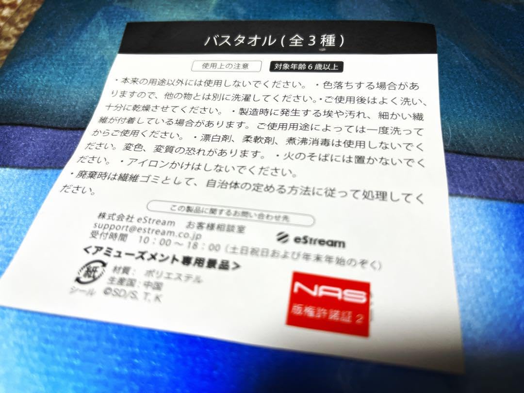 Amazon.co.jp: 限定 3 14 遊 戯 王 死者蘇生 バスタオル : ホーム