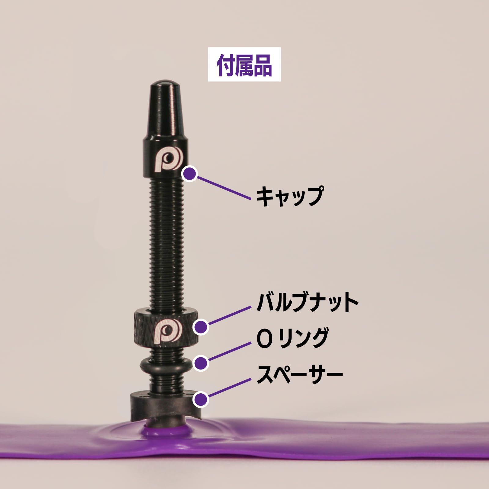 トカチェフ コンチネンタルタイヤ、パナレーサーTPUチューブ2個セット Amazon | パナレーサー(Panaracer) パープルライト 超軽量 TPUチューブ