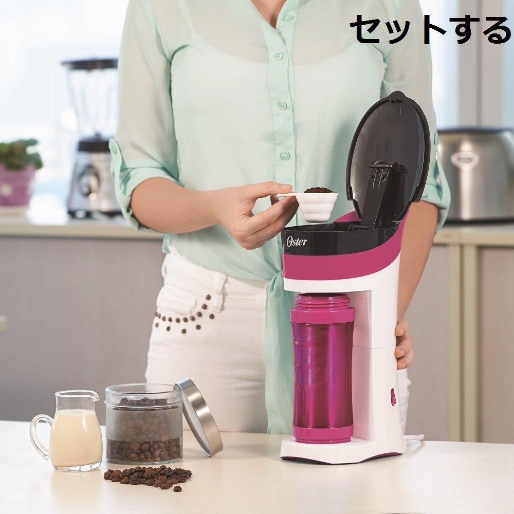 Amazon | Oster 【ワンタッチでマグボトルにコーヒーを抽出】 コーヒー