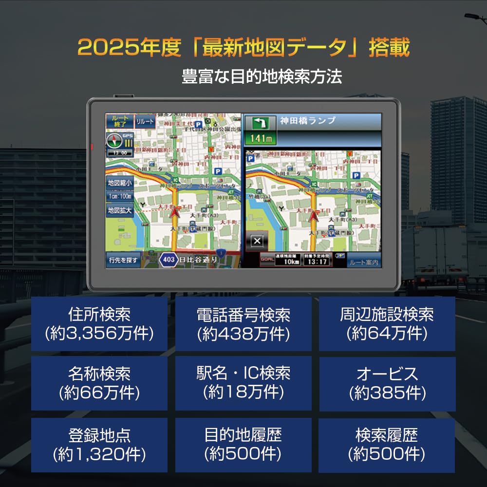 Amazon.co.jp: 7インチカーナビ【2026年日本最新地図】7インチ