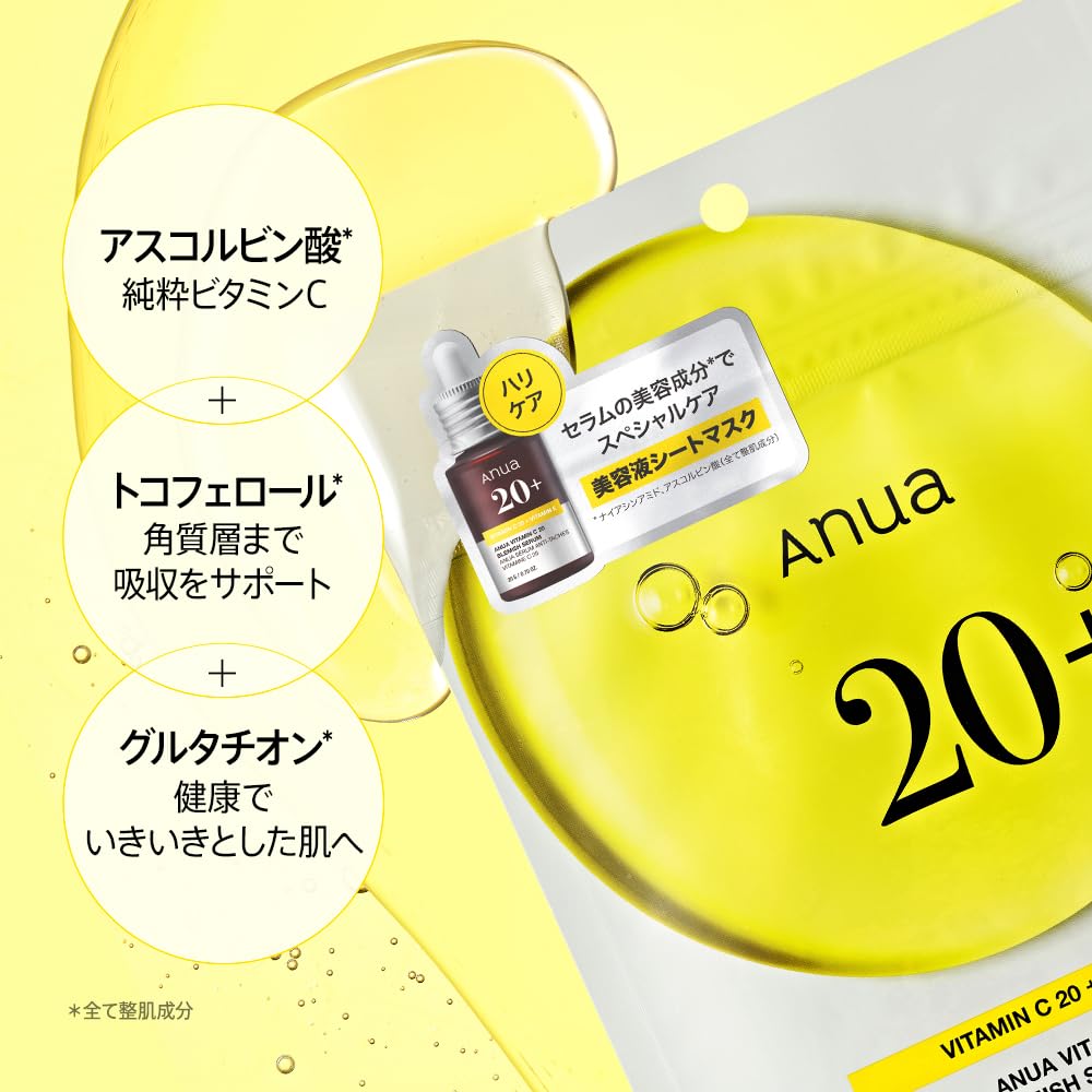 Amazon.co.jp: ANUA(アヌア)ビタミンC20ブレミッシュセラムマスク