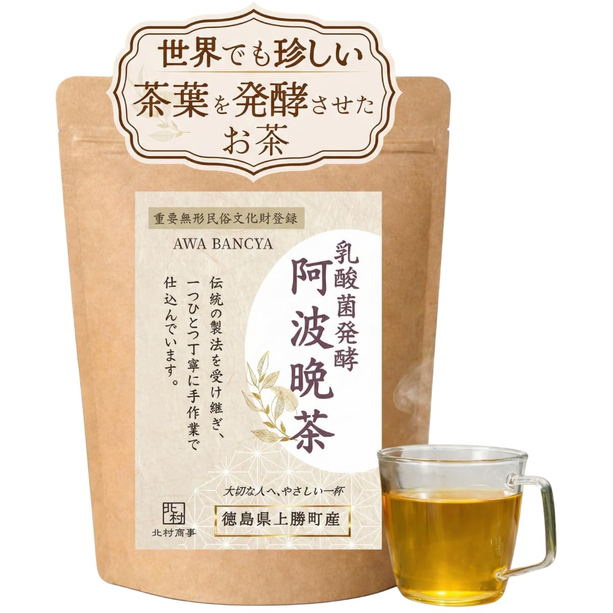 入手困難　品薄！　セール　阿波晩茶 乳酸発酵茶　16個 Amazon.co.jp: 【阿波晩茶 乳酸発酵茶】 徳島県上勝町産 無農薬100