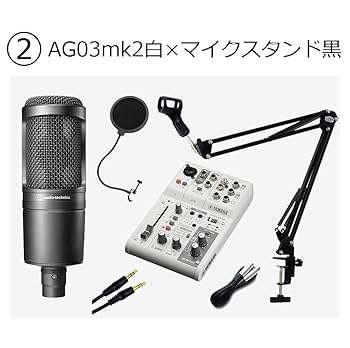 ヤマハ AG03 MK2 マイクAT2020とAT-X11 専用スタンド等セット 楽天市場】YAMAHA AG03MK2 AT2020 高音質配信セットアーム